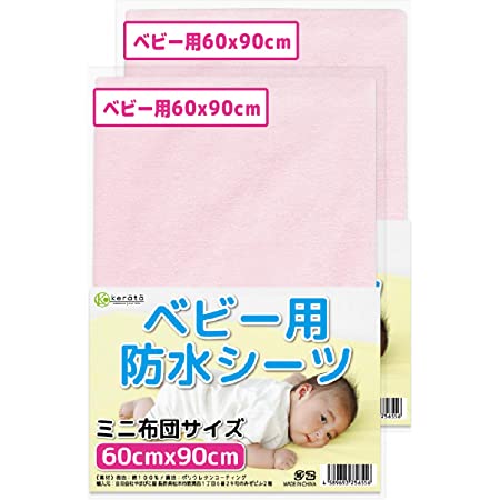 渡嘉毛織 ベビー敷布団カバー・シーツ(L字ファスナー)70×120cm用 CH 綿100%(無蛍光) すっぽり全面カバー・お昼寝布団にも