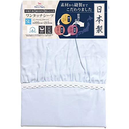 エムール ワンタッチシーツ プレッソ シングル グレー 日本製 綿100％ 丸洗い 周囲ゴムフィット式 簡単着脱 肌に優しい