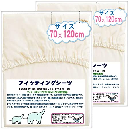 baby.e-sleep(ベビーイースリープ)はらぺこあおむしダブルガーゼフィットシーツ 日本製 70×120cm