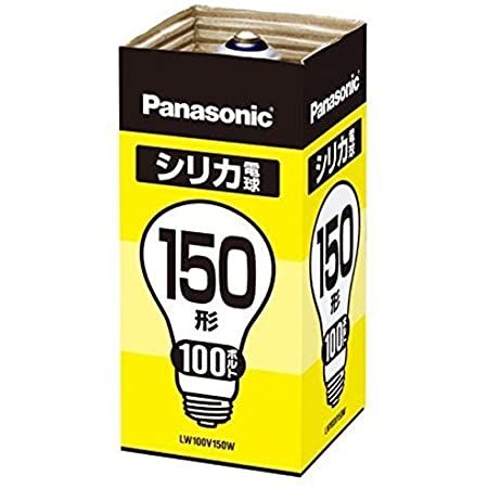 パナソニック シリカ電球150形【1個入】 LW100V150W (5個セット)