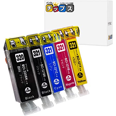 インクのチップス キャノン 互換インク BCI-321+320/5MP 5色 ×4セット 計20本