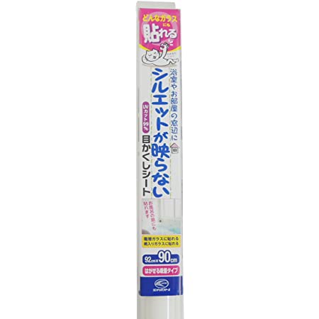 浴室目隠しシート(凸凹面に貼れます) 92cm丈×90cm巻 柄 ブルー(B) YMS-9204