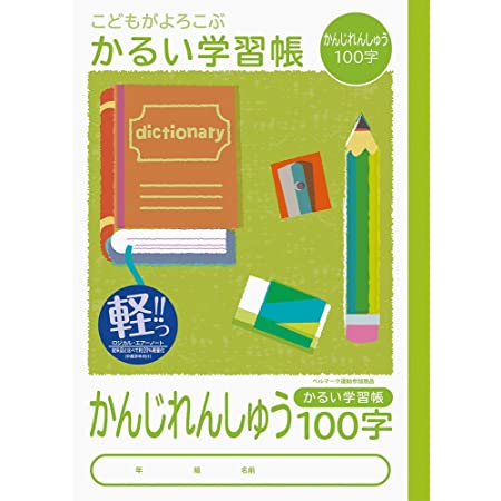 キョクトウ 漢字練習帳 百字帳 10冊セット A51-10T