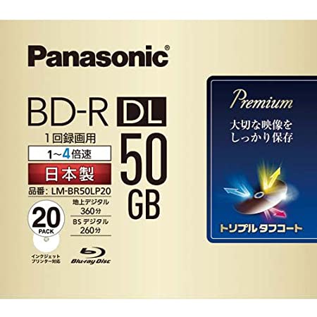 パナソニック 2倍速ブルーレイディスク片面2層50GB(書換)5枚+1枚 LM-BE50W6S