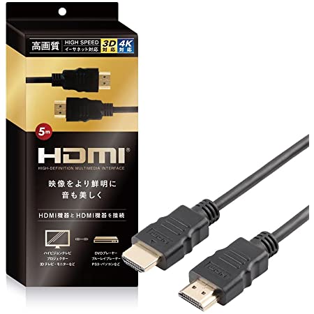 astonish ハイスピード HDMIケーブル 5m 4K/3D/イーサネット対応 HDMI Ver1.4 ax-5-m11