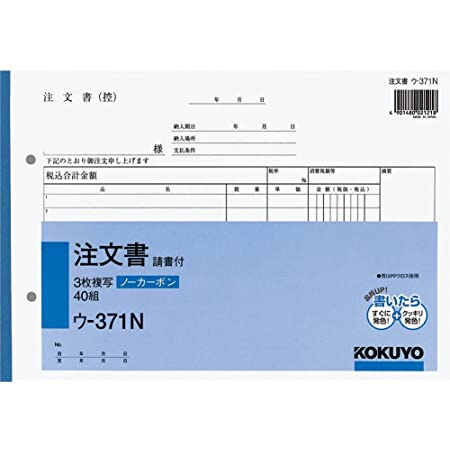 注文書 3枚複写タイプ 50組 スイーツ用-3 (1冊) CK-OD3-S