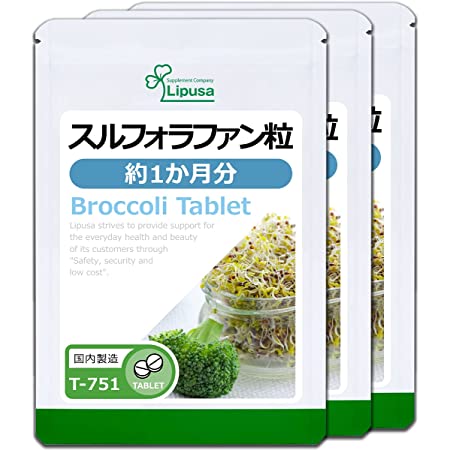 オーガランド(ogaland) ブロッコリースプラウト (180粒/約3ヶ月分)スルフォラファン配合 (錠剤タイプ/美容 健康サポート) お酒の席が多い方に サプリメント