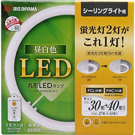 アイリスオーヤマ 蛍光灯 LED 丸型 (FCL) 1本 32形+40形相当 昼光色 LDFCL3240D