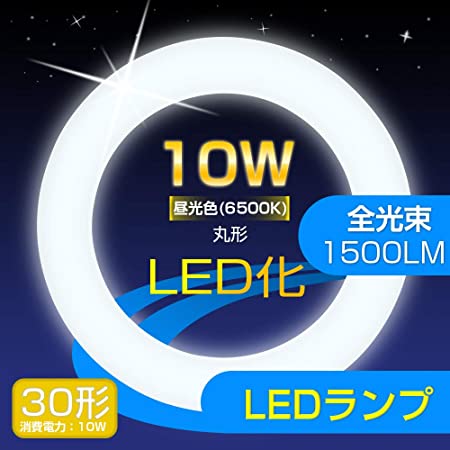 アイリスオーヤマ 蛍光灯 LED 丸型 (FCL) 1本 30形+30形相当 昼光色 LDFCL3030D