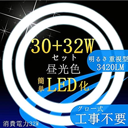 アイリスオーヤマ 蛍光灯 LED 丸型 (FCL) 1本 30形+32形相当 昼光色 LDFCL3032D