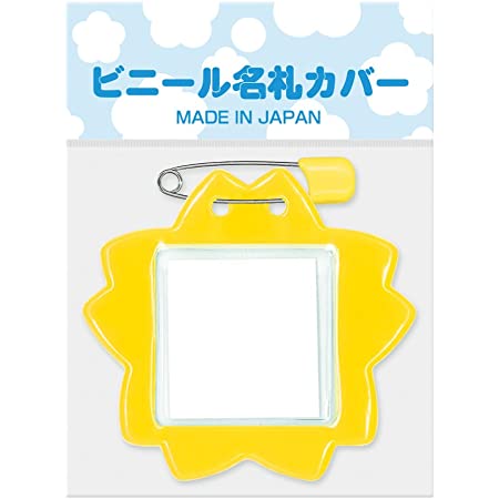 共栄プラスチック チューリップ型名札10枚パックイエロー C-71-10-Y