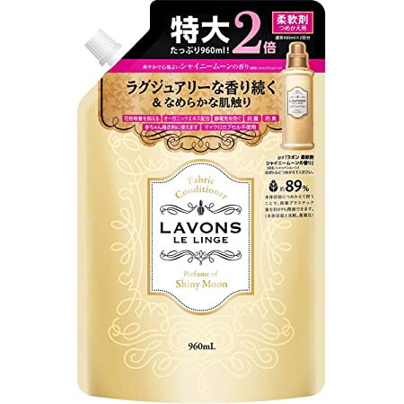 ラボン 柔軟剤 大容量 詰め替え シャイニームーンの香り 960ml