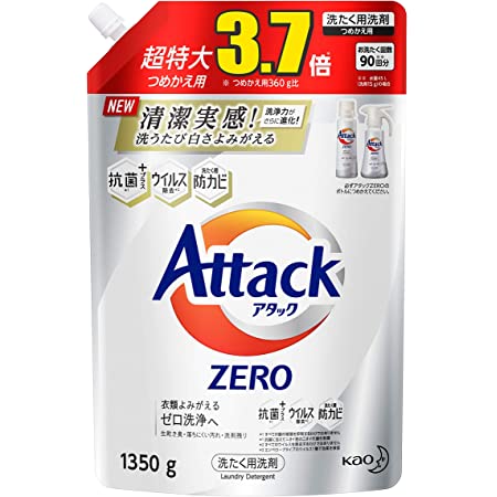 【大容量】ウルトラアタックNeo 洗濯洗剤 濃縮液体 詰替用 1300g(3.6倍分)