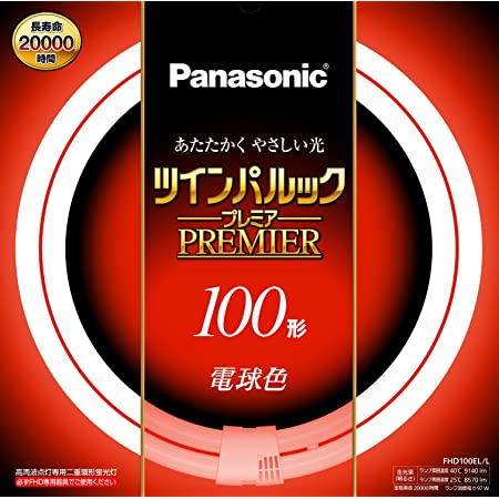 パナソニック 二重環形蛍光灯(FHD) 100形 電球色 ツインパルックプレミア FHD100ELL