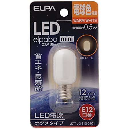 ELPA エルパ LED常夜灯 ナツメ球 口金直径12mm 2個入 LDT1YR-G-E12-G10012P