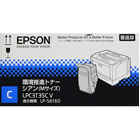 EPSON 環境推進トナーLPC3T35KV/CV/MV/YV 4色セット 純正品