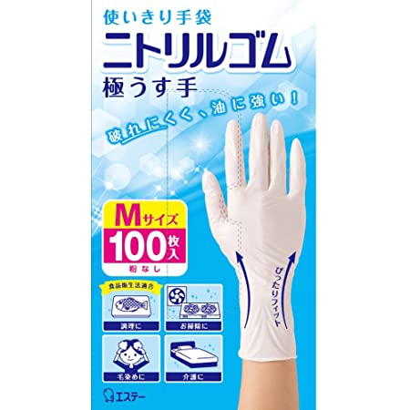 使いきり手袋 ニトリルゴム 極うす手 Mサイズ ホワイト 100枚 使い捨て 食品衛生法適合