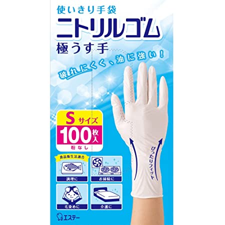 使いきり手袋 ニトリルゴム 極うす手 Mサイズ ホワイト 100枚 使い捨て 食品衛生法適合