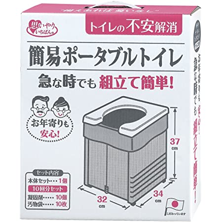 サンコー 非常用 簡易トイレ 防災 ポータブル 日本製 排泄処理袋 凝固剤付 組み立て簡単 耐荷重150kg 携帯 使用時:W32×D34×H37cm グレー R-56