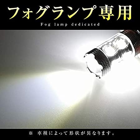 【2個セット】 LED フォグランプ エクストレイル T32 FOG ホワイト 白 フォグライト フォグ灯 フォグ球 後期