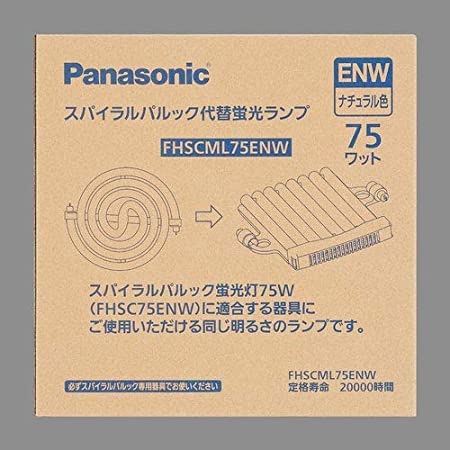 パナソニック 75形スパイラルパルック蛍光灯・ナチュラル色Panasonic FHSCML75ENW