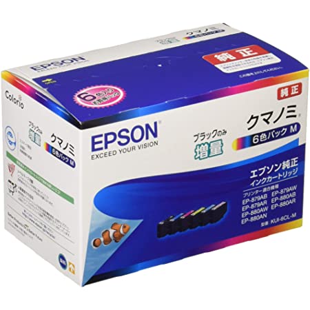 EPSON メンテナンスボックス EPMB1 EP-879AW/AB/AR用