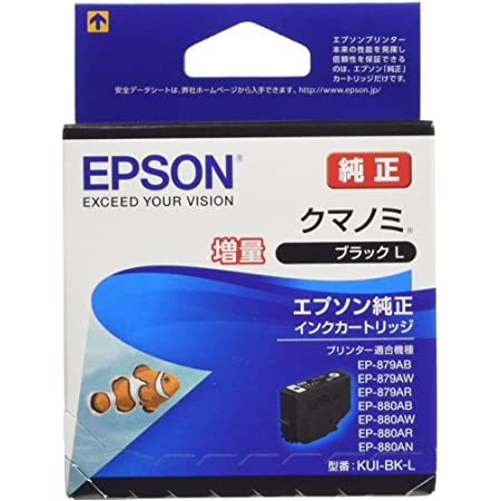 EPSON メンテナンスボックス EPMB1 EP-879AW/AB/AR用