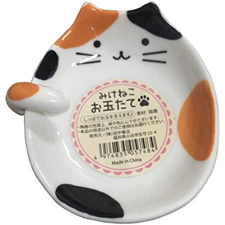 田中箸店 『陶器製』みけねこお玉たて