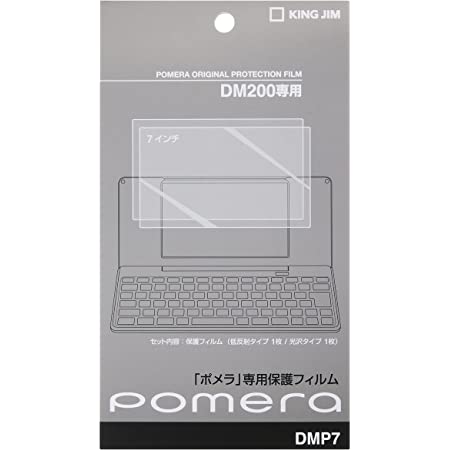【セット】キングジム デジタルメモ ポメラ DM200＆専用ケースDMC5＆液晶保護フィルムDMP7＆シリコンクロスセット