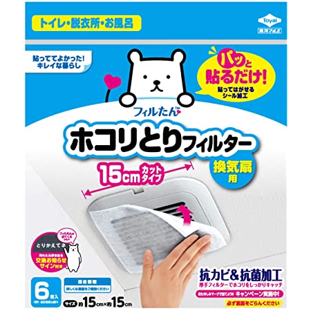 東洋アルミ パッと貼るだけ! ホコリとりフィルター 換気扇用 約30cm×30cm 3枚入