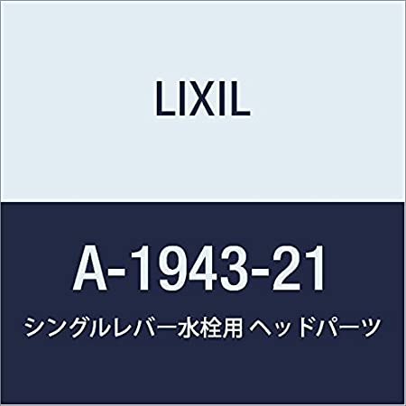 LIXIL(リクシル)INAX シングルレバー水栓用 ヘッドパーツ A-1943-10