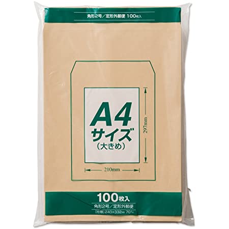 ムトウユニパック 文字が見やすい白いケント封筒 角２（A４） 100ｇ とても便利なワンタッチテープ付き 100枚入