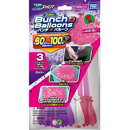 Bunch O Balloons バンチオバルーン ランチャーセット
