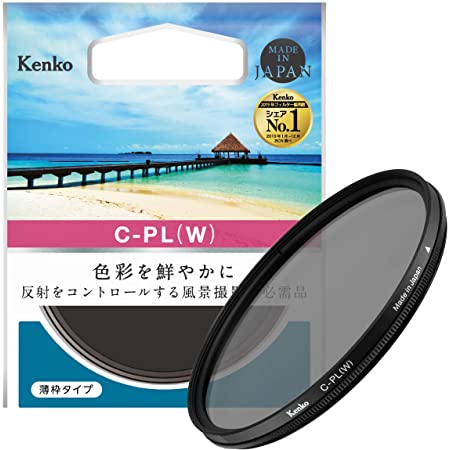 Kenko PLフィルター サーキュラーPL(W) 58mm コントラスト・反射調整用 薄枠 458143