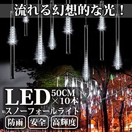 グッドグッズ(GOODGOODS) LED イルミネーションライト 500球 30m クリスマス イルミネーション led電飾 屋外 防水 8パターン 複数連結可 LD55青