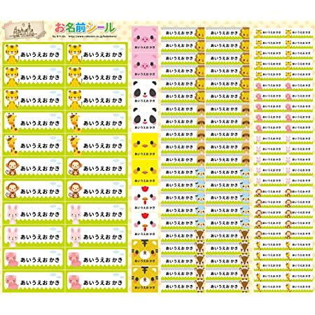 お名前シール ゴシック 布用 アイロン アイロンシール テープ 大容量124枚!4種類のサイズで使いやすい! 名前シール 防水 おなまえシール ネームシール 入学 入園 幼稚園 保育園 名入れ プレゼント 入学祝い 入学準備 キッズ 洗濯機OK 衣服 服 生地