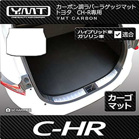 YMT トヨタ C-HR ラバー製ラゲッジマット(トランクマット) CHR-R-LUG