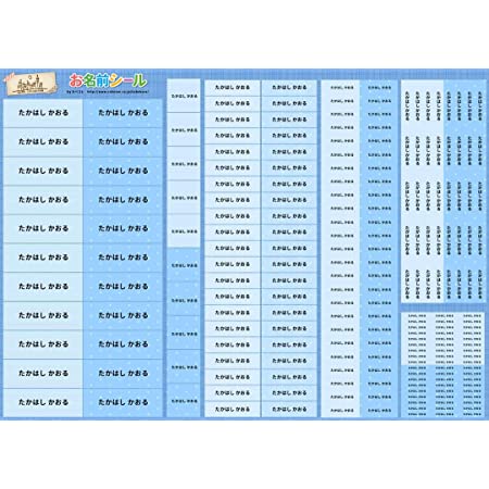 お名前シール 申込キット ディアカーズ 大容量1008ピース入り耐水お名前シール 算数セットなどの細かいものに ピンセット付