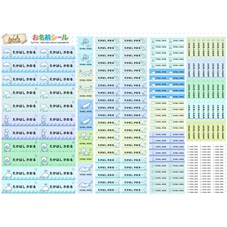 お名前シール 申込キット ディアカーズ 大容量1008ピース入り耐水お名前シール 算数セットなどの細かいものに ピンセット付