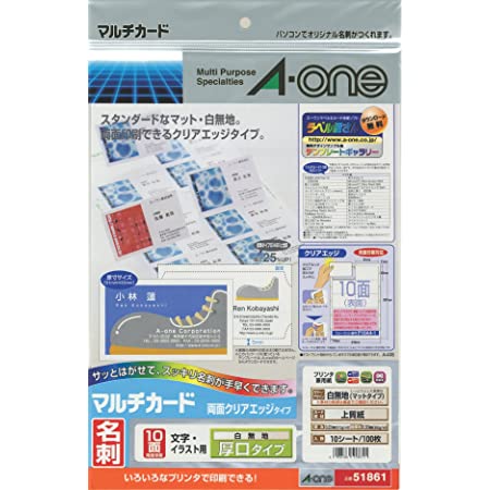 エレコム 名刺用紙 マルチカード A4サイズ マイクロミシンカット 96枚 (8面×12シート) 厚口 両面印刷 マルチプリント紙 日本製 ホワイト 【お探しNo.:A71】 MT-JMNE2WN