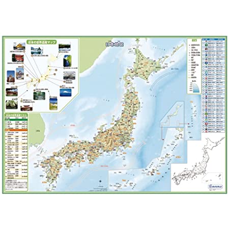 ミニマルマップ 日本地図 シンプル で おしゃれ な インテリア 学習 マップ　(A3 フレームなし, 水彩グリーン)