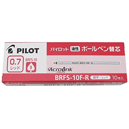パイロット 油性ボールペン 替芯 細字 赤 【10本】 BRFS-10EF-R