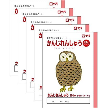 サクラクレパス 学習帳 かんじれんしゅう 84字R NP51(10) 10冊