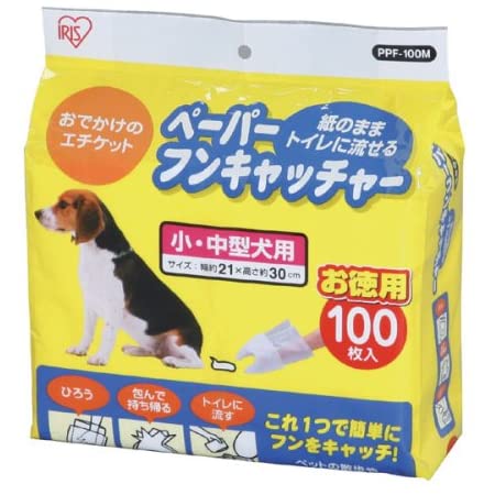 犬のウンチをビニールごとトイレに流せます！ 小型犬用フン処理パック50枚入り！ 子犬のお散歩時のフン処理パックです。