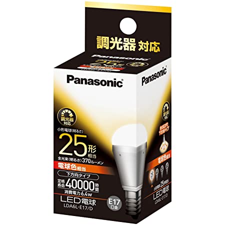 パナソニック LED電球 口金直径17mm 電球25W形相当 電球色相当(5.0W) 小形電球・クリアタイプ 調光器対応 LDA5LE17CDW