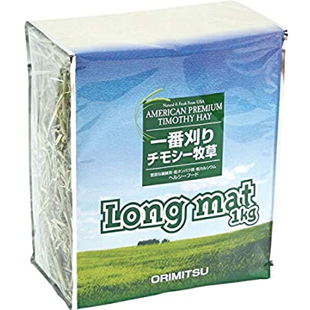 【セット販売】ロングマット 1番刈りチモシー 1kg×2コ