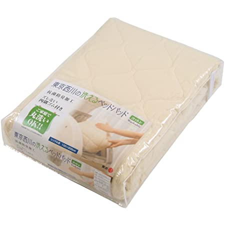 京都西川 綿シンカーパイル 敷きパッド シングルサイズ 無地カラー 綿100％（表地）（アイボリー）