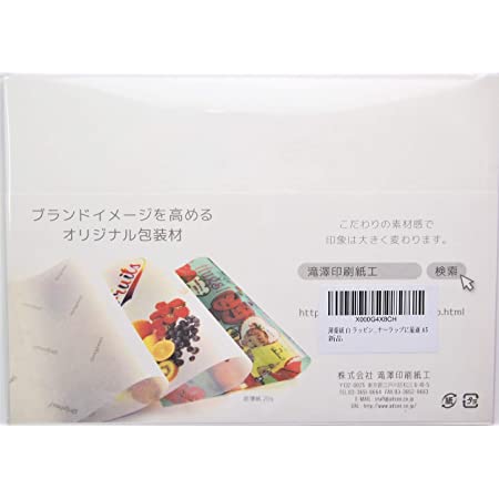 薄葉紙 白 A6サイズ(105×148) ラッピング 200枚入[プレミアム紙工房] 小型商品の梱包・インナーラップに最適