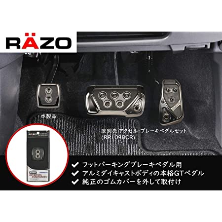 カーメイト 車用 ペダル RAZO GT SPEC フットレスト ブラックメッキ RP106BCR