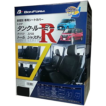 ボンフォーム シートカバー ソフトレザーR M5-25タンク・ルーミー 専用2列車 M5-25タンク・ルーミー ブラック 4497-23BK